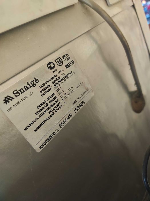 Фризер 240 литра