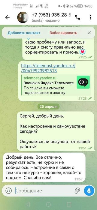 Помогу бросить курить навсегда