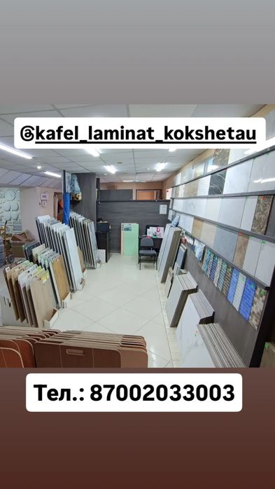 Кафель, керамогранит, плитка в Кокшетау, центральный рынок