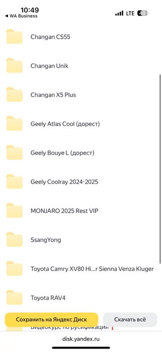 Русификация авто обучение