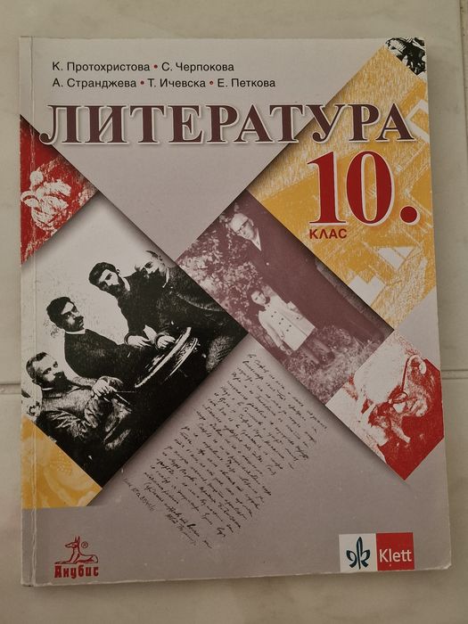 Учебници и помагала