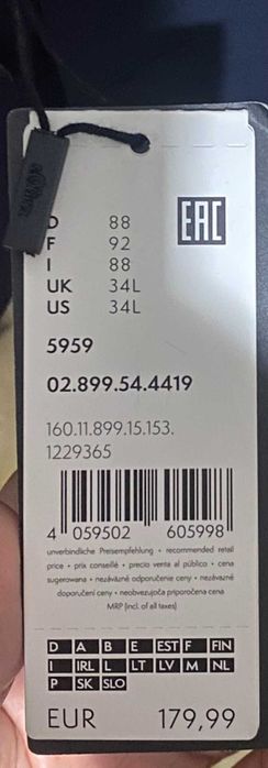 Вълнено сако s.Oliver, допущам коментар по цената