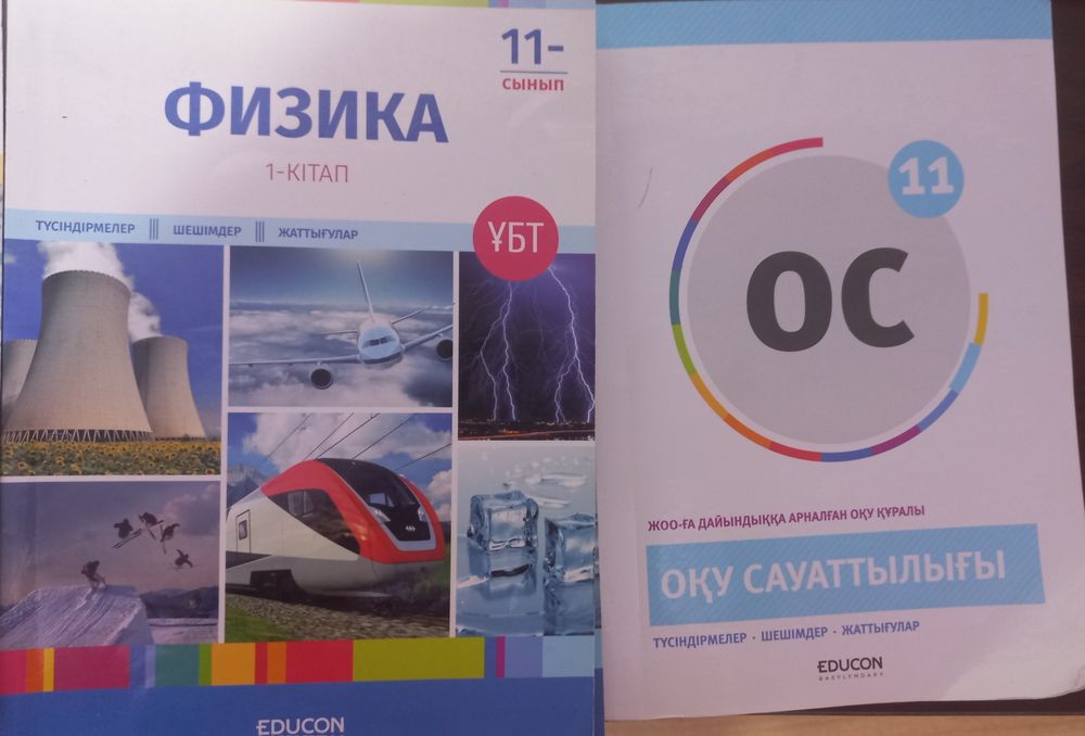 Книги для подготовки к ЕНТ