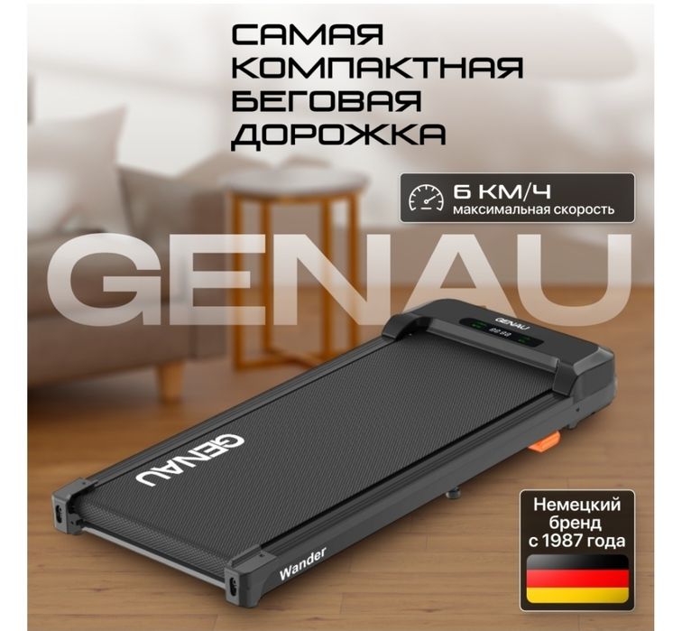 Беговая дорожка компактная