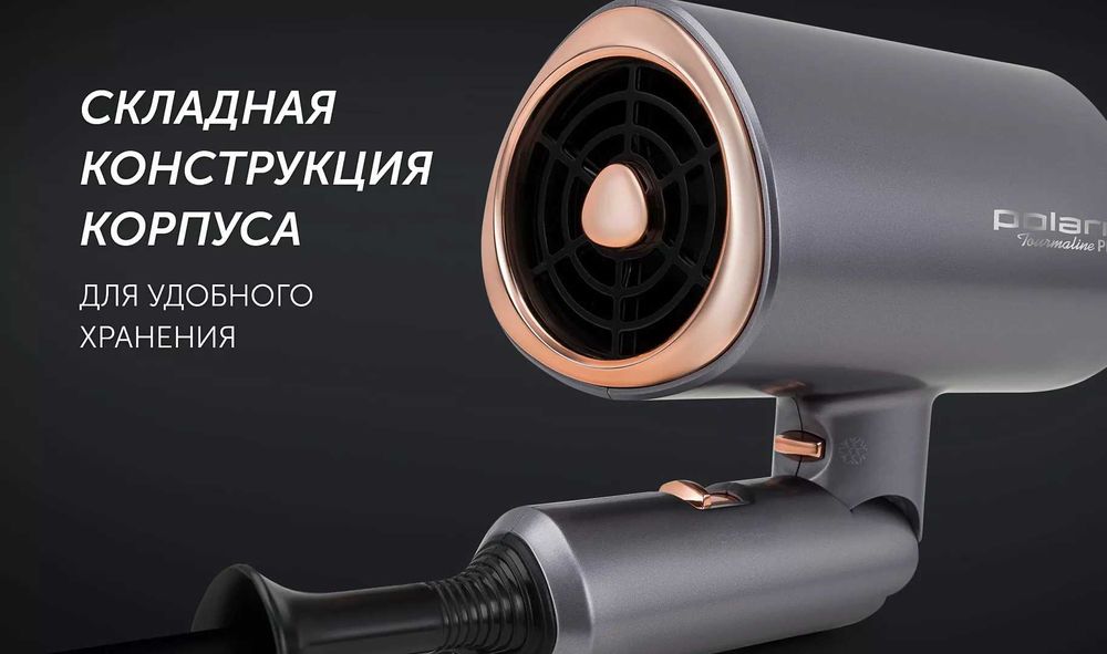 Фен Polaris PHD 2090ACi Tourmaline PROF