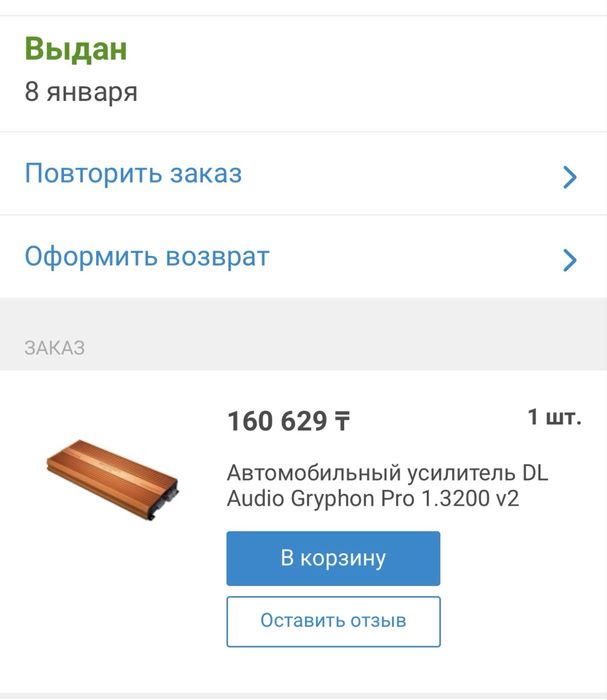 Продам саб с ящиком и усилителем