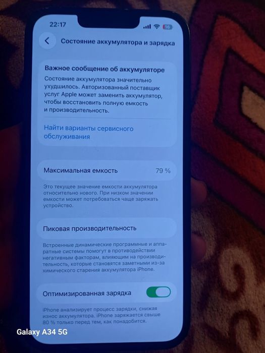 Айфон 13 128 гб ремонт не видел