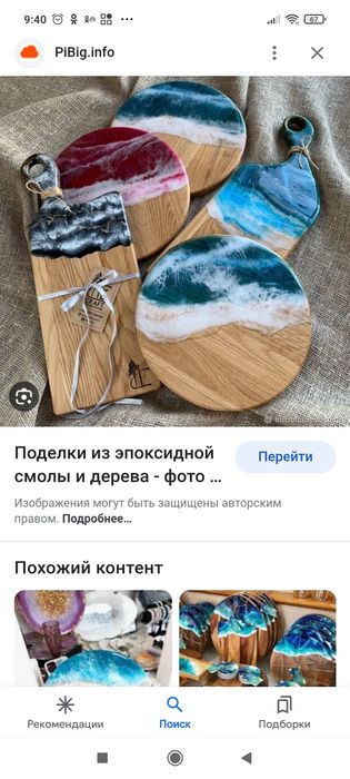 Заготовки для творчества