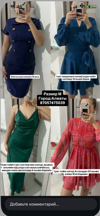 Все платье по 6000 тыс