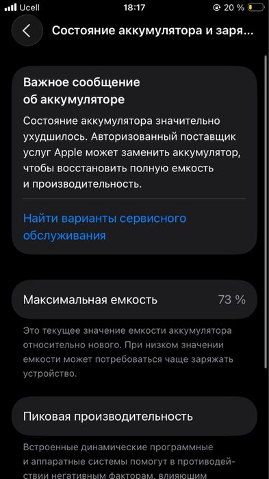 Iphone SE KH/A 64 GB