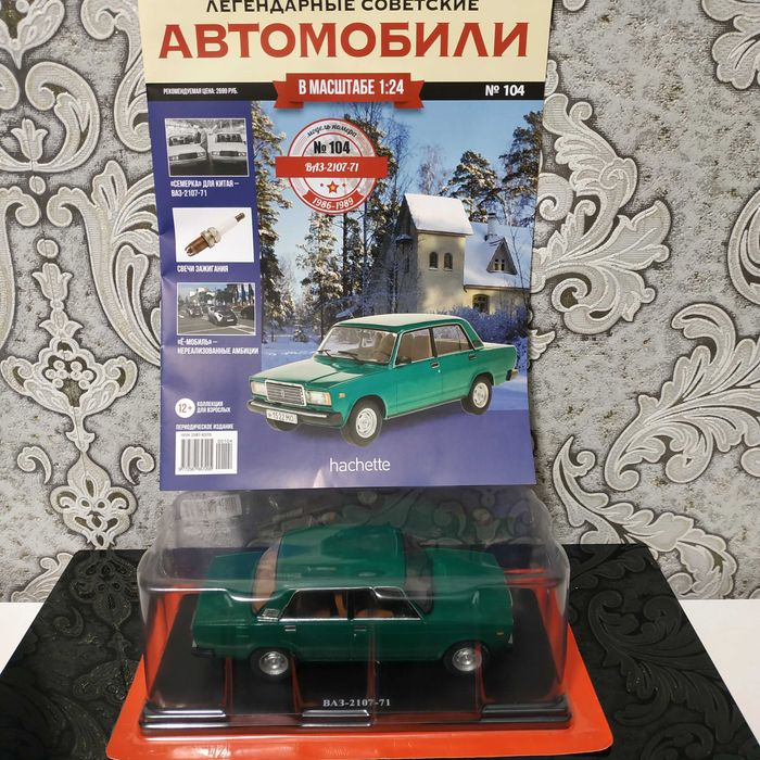 Коллекционная модель ВАЗ 2107 hachette