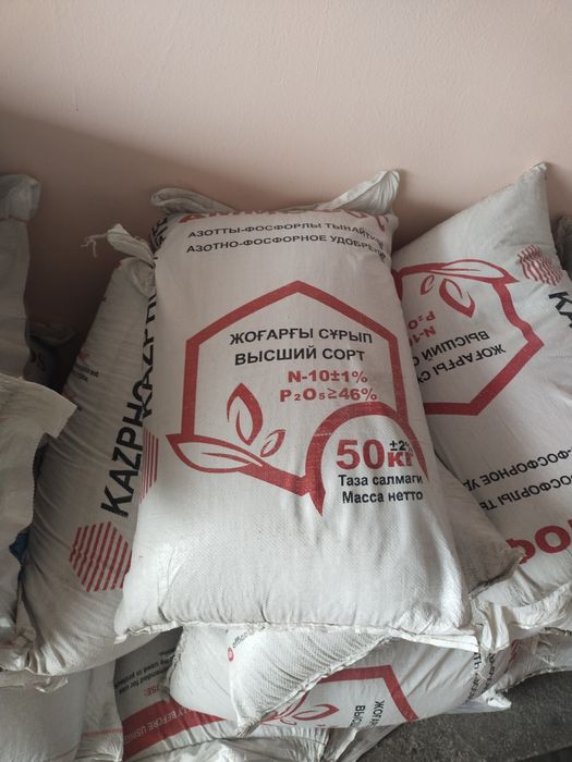 Аммофос удобрения ammofos  udobreniya