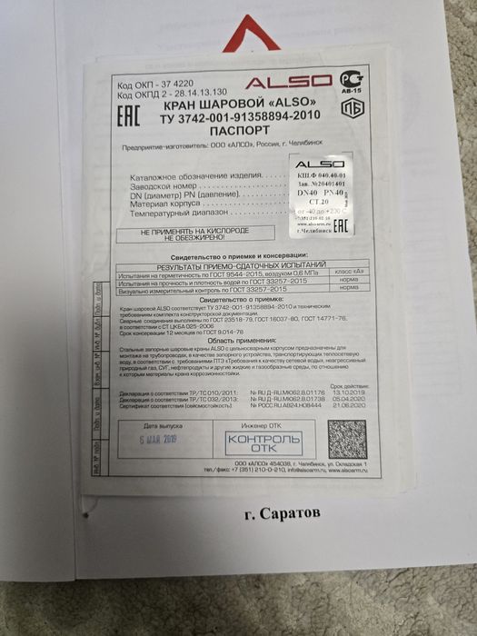 Газгольдер 5 куб (Емкость для СУГ)