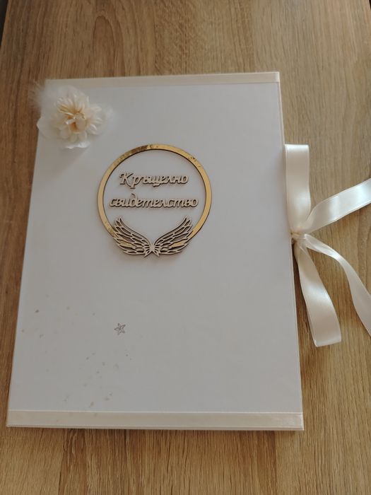 Комплект за Кръщене