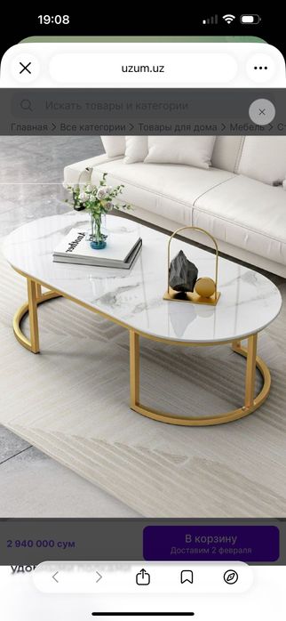 Стол офисный или декоративный