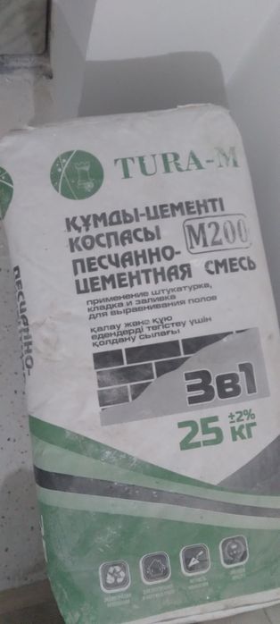 Песчанно-цементная смесь 3 в 1