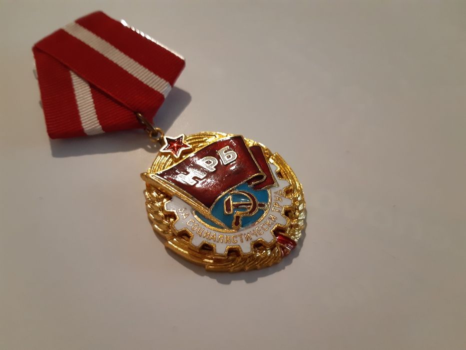 Орден "Червено знаме на труда" с малък носач, рядък!