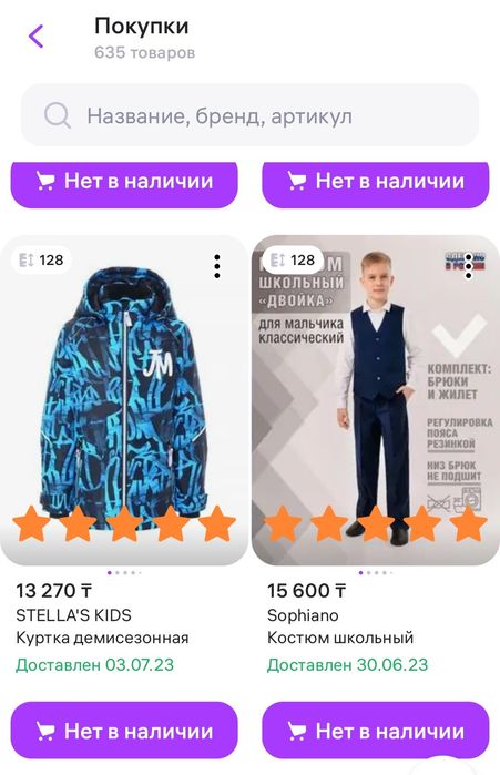 Школьный костюм для первоклассникаа