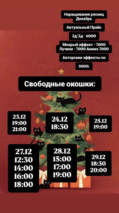 Наращивание ресниц/Нужны модели