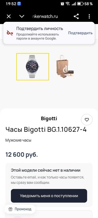 Часы bigotti нержавейка