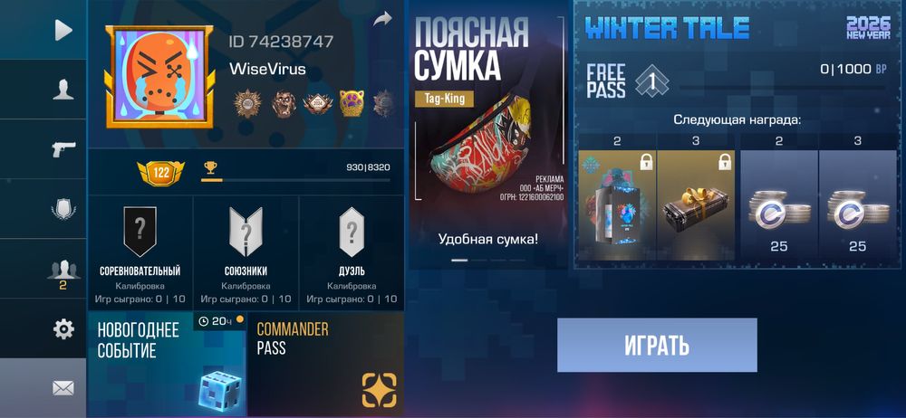 Аккаунт срочно 4000тг