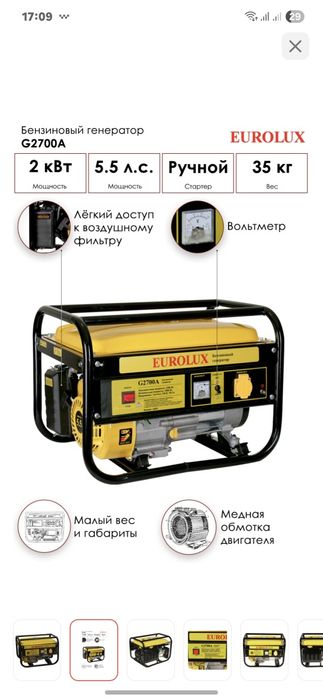 Продам гениратор