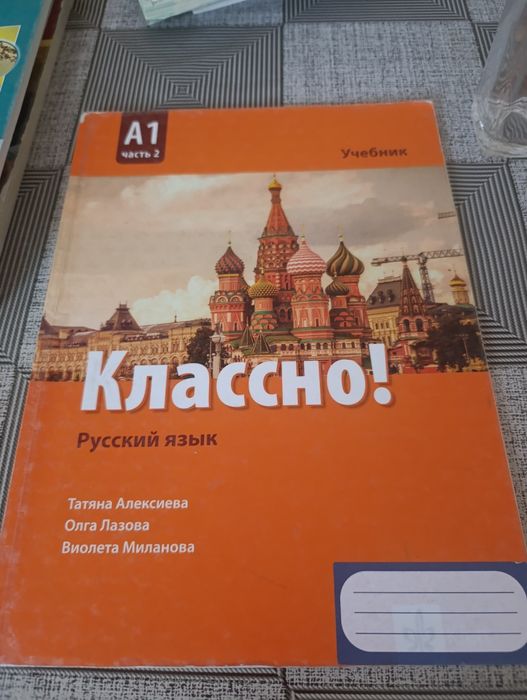 Продавам учебници