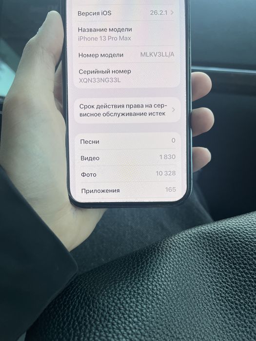 Iphone 13 pro max в стоке 256гб