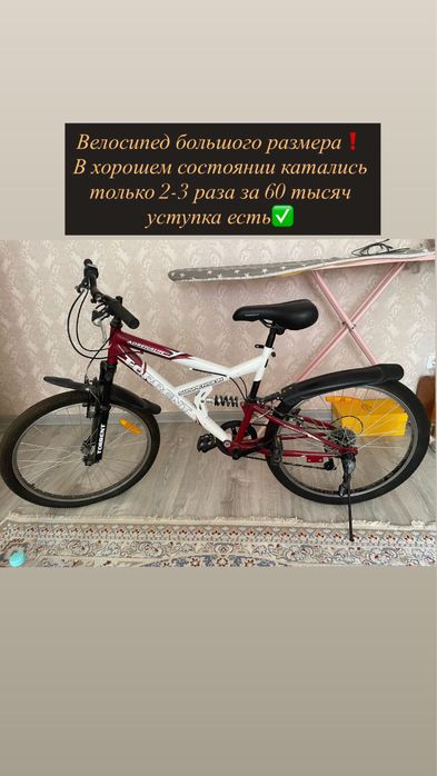 Велосипед средний