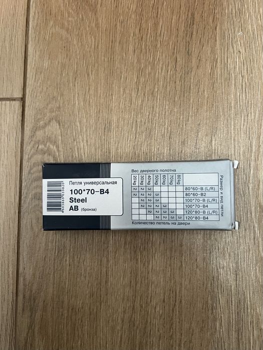 Петли для двери APECS