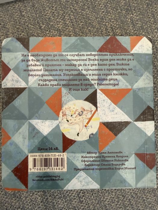 Лот детски книжки
