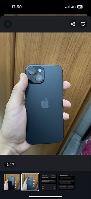 Iphone 15 128. Tik tok ak