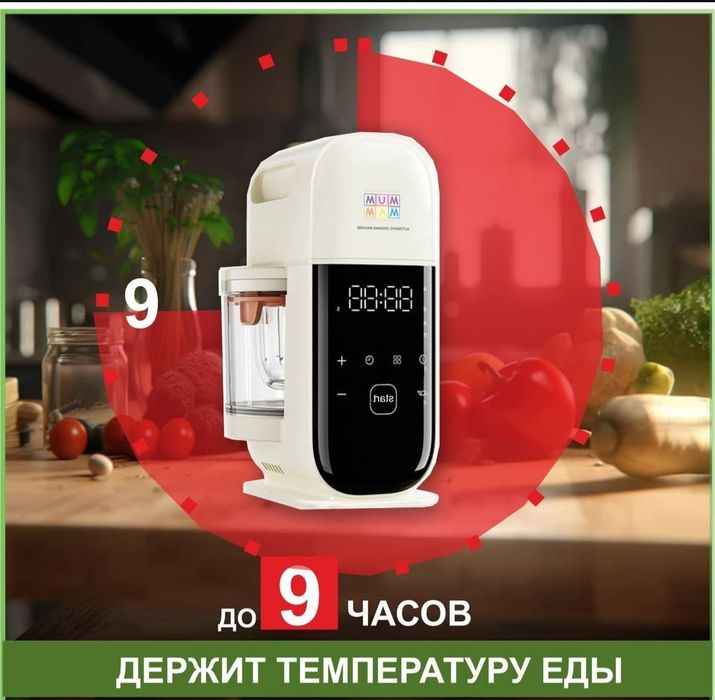 Блендер - пароварка MUM MAM