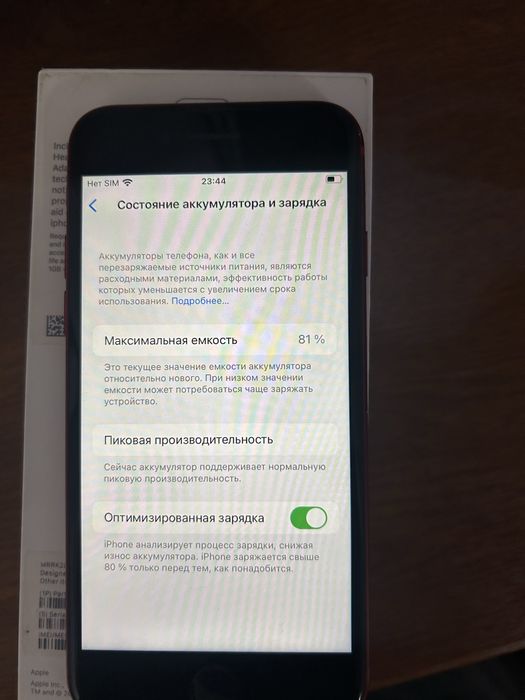 Продам айфон 8 red product