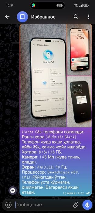 Хонор х8б в хорошем состоянии