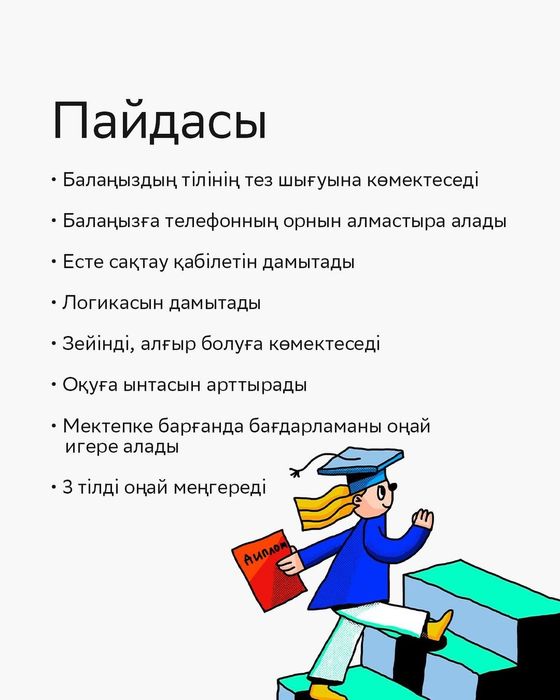 Bilbala Интерактивті кітапша