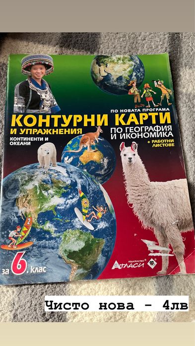 Продавам учебници и учебни тетрадки