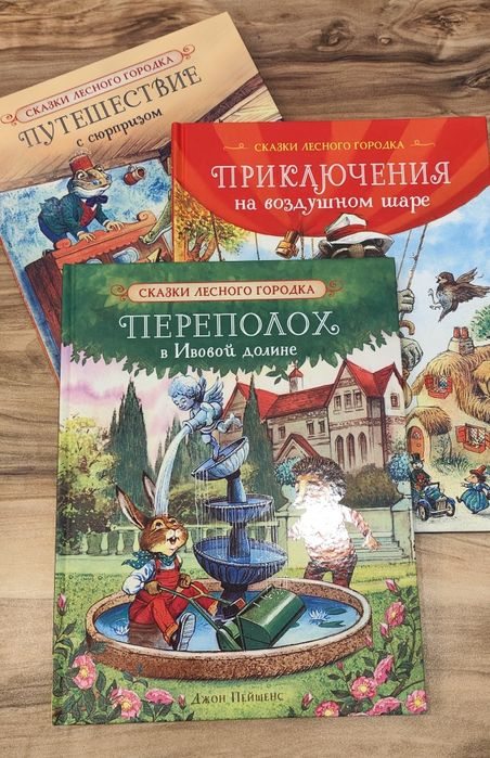Детские книги-сказки про животных