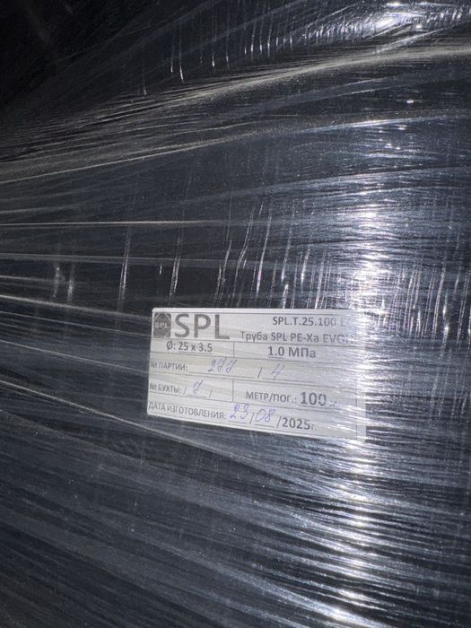 Фанкойл труба Pex Evoh 25x3,5