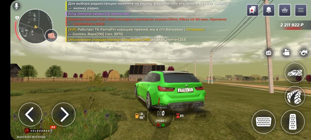 Продам аккаунт BLACK RUSSIA