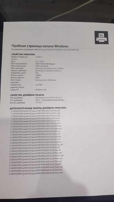 Продам Samsung SCX-4300