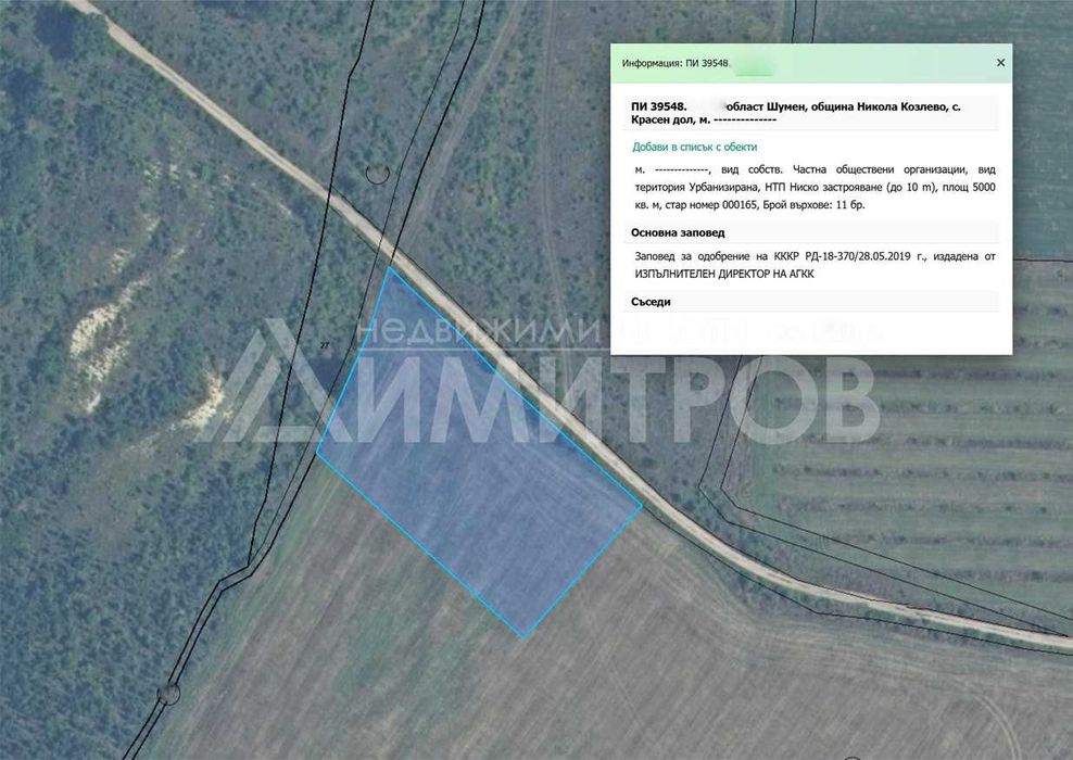 Продава парцел 5 дка в регулация между селата Мировци и Писарево.