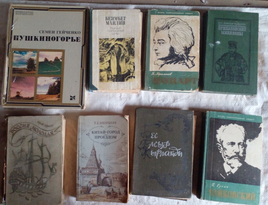 Книги СССР и другие