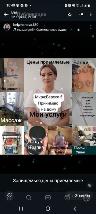 Мед услуги все виды