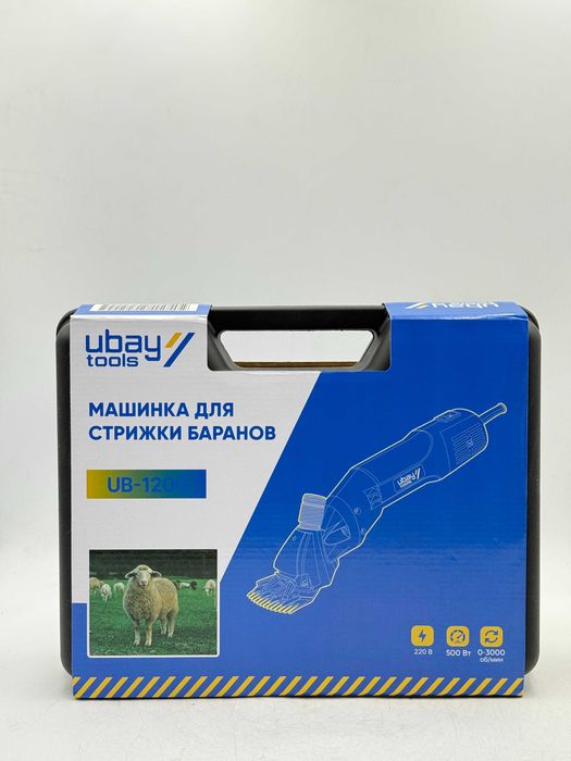 Машинка для стрижки овец Ubay Tools UB-1200 ДОСТАВКА