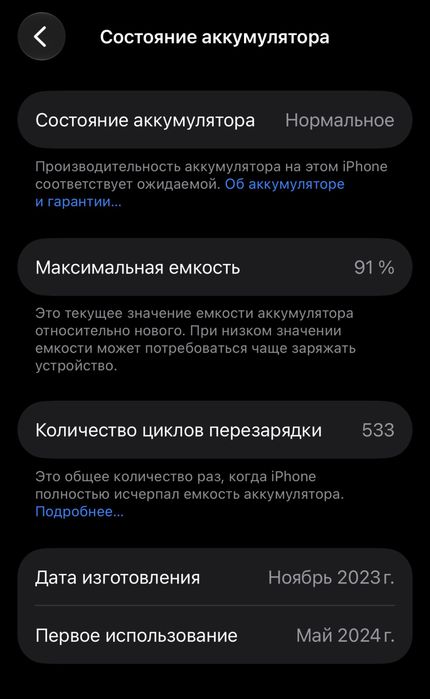 iPhone 15 Black 128Gb