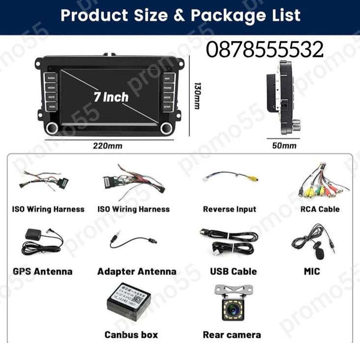 Мултимедия Навигация за VW, Fkoda, Seat, Android 13.0, 4GB + 32GB