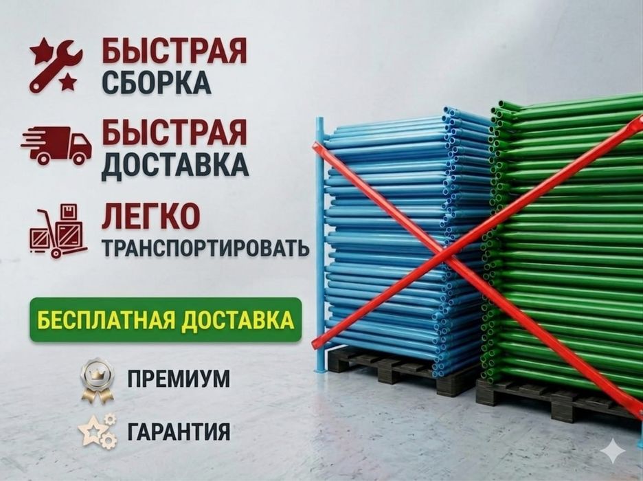 Леса и Вышки!Аренда!Костанай!