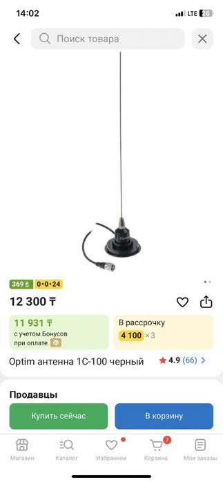 Optim антенна 1С-100 черный