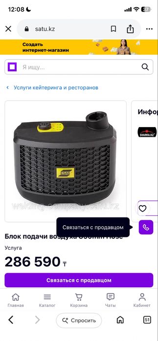 Филтр мен маска барлық жабдықтары бар дакументімен